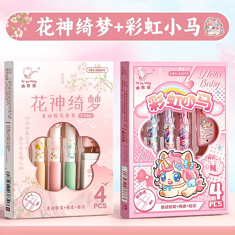 アニメはソフトグリップのシャープペンを押します。小学生用は芯が切れにくいです。|undefined