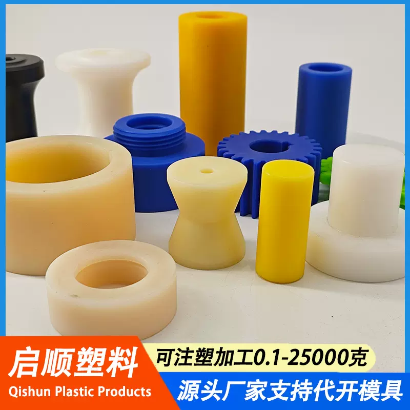 注塑加工件 模具开发注塑 精密制品注塑加工 按需定制0.1-25000g