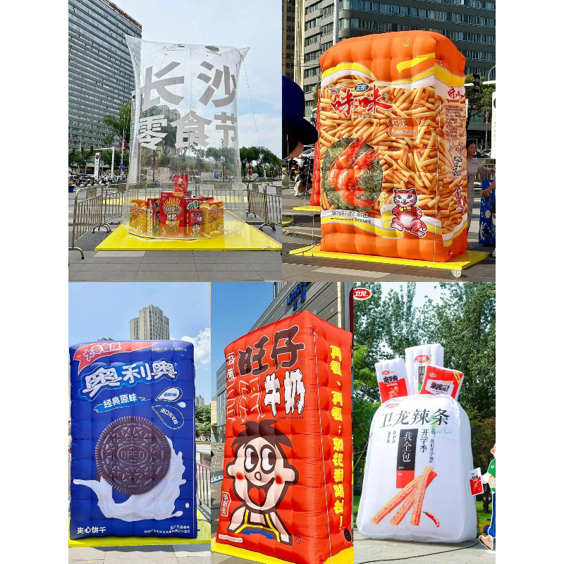 网红大型充气创意仿真零食气模个性化模型户外广告活动商场美陈