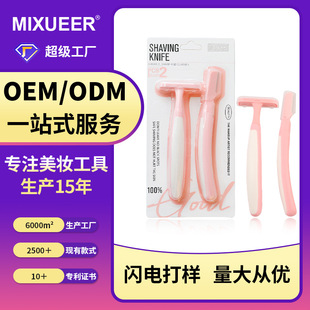 Popular Stainless Steel Eyebrow Trimmer for Beginners, Sharp Eyebrow Trimmer, Eyebrow Trimmer, Beauty Eyebrow Trimmer Tool, Customized