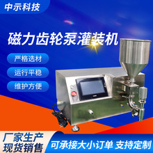 白酒果汁食品级高粘度磁力齿轮泵灌装机洗洁清香水磁力齿轮计量泵