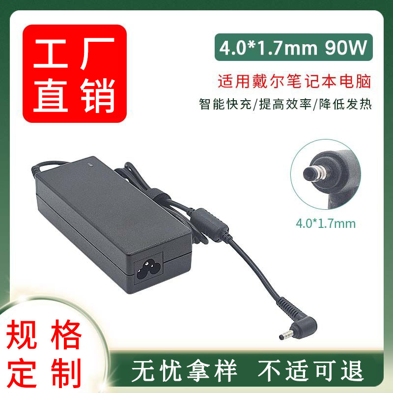 Applicable to Dell laptop charger Vostro14-5439 V5480 V5470 V5560 power supply