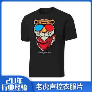 Tiger voice-controlled clothes luminous film EL music voice-controlled men's and women's short-sleeved cold film animal series picture clothes piece
