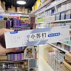 [重曹歯磨き粉 180g] 黄ばみを取り除き、口臭を取り除き、口臭を爽やかにし、歯を白くし、ベストセラー リスト ソース ファクトリー
