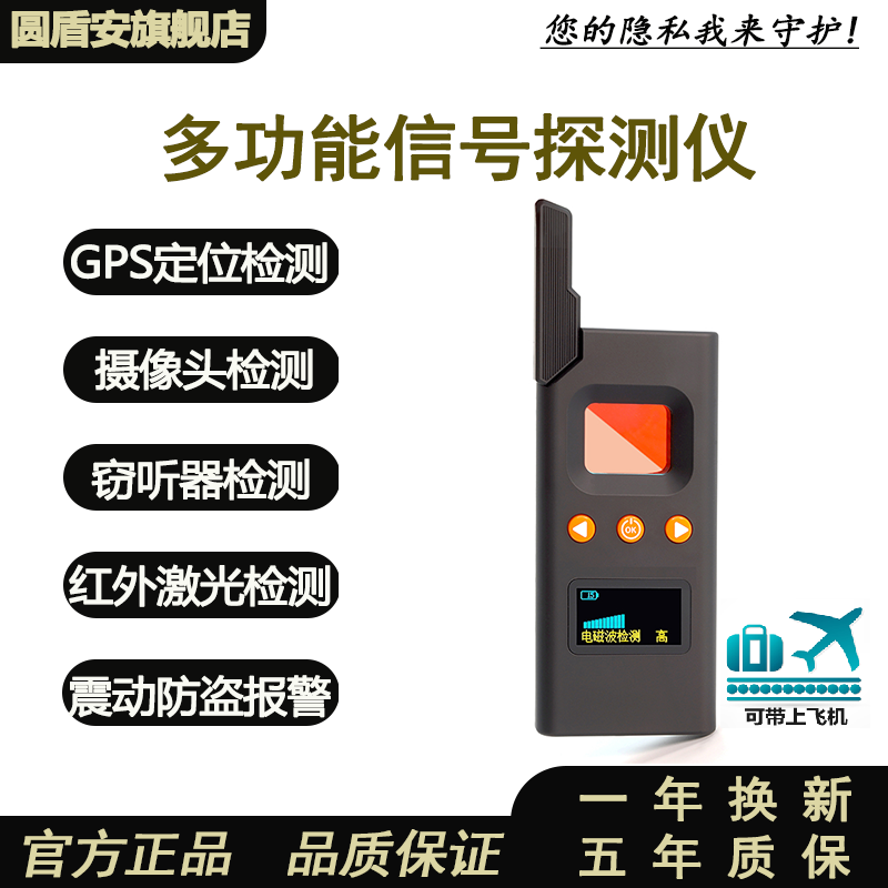 Hotel Anti-Theft Camera Detection Artifact Anti-Monitoring Infrared Scanning Anti-Peeping Gps Detection Anti-Peeping Anti-Eavesdropping