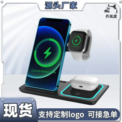 现货Magsafe三合一无线充折叠桌面手机支架15W手机耳机手表充电器
