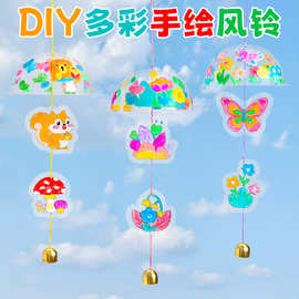 儿童幼儿园手绘绘画风铃挂饰手工制作DIY材料包创意活动挂饰礼物