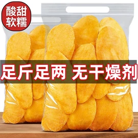 红枣干;山楂制品;薯干类