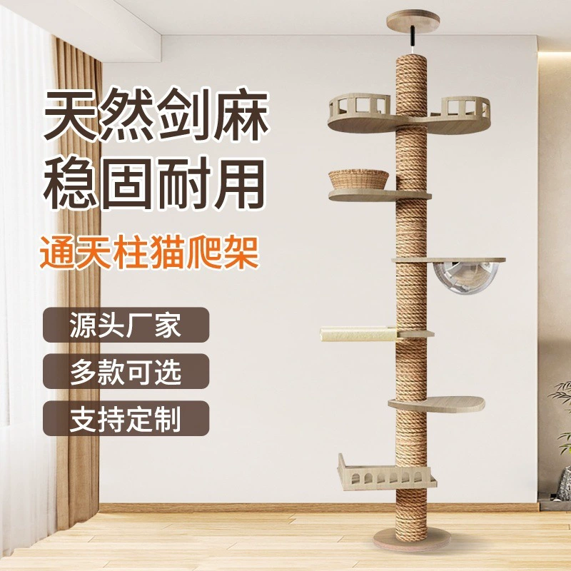 Tongtianzhu кошка скалолазание кошачий помет кошачий сизаль большая подставка для кошек