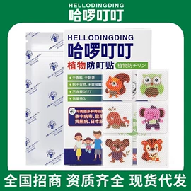 花露水防蚊液;婴幼驱蚊;卫生巾