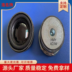 36mm外磁25mm高泡辺黒帽スピーカーbluetoothスピーカースピーカー4 Ω3w