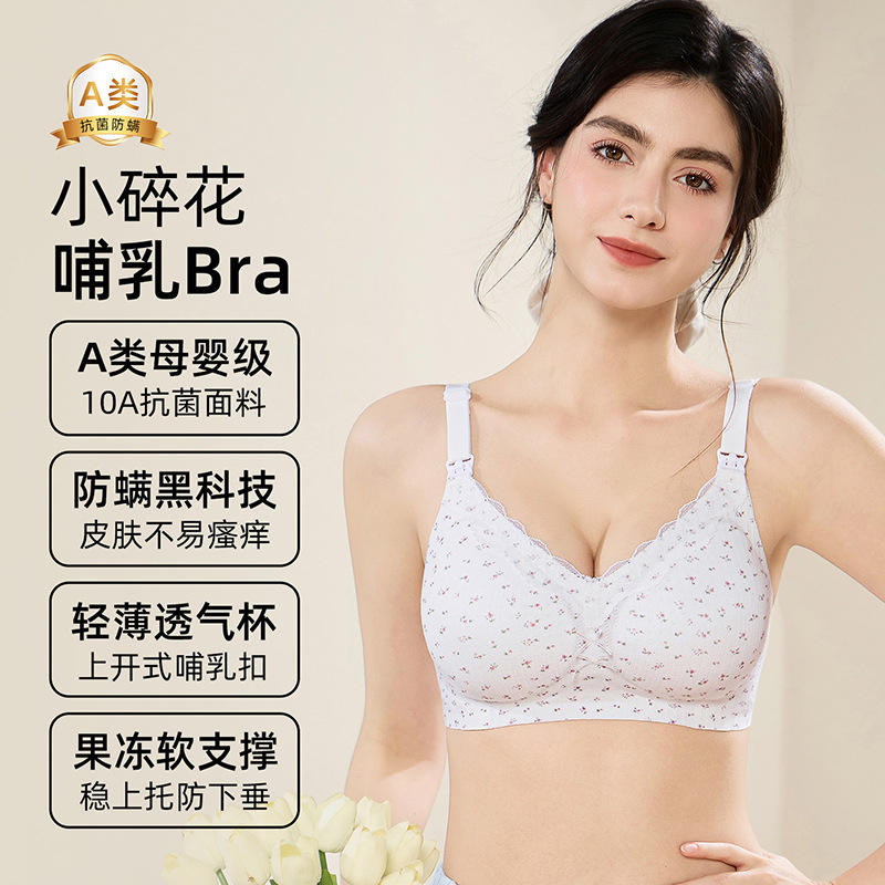 Class a Anti-Mite 10A Antibacterial Breathable Cup Push-Up Nursing Bra Without Underwire for Pregnancy and Breastfeeding Period Maternity Underwear Class a Anti-Mite 10A Antibacterial Breathable Cup Push-Up Nursing Bra Without Underwire for Pregnancy and Breastfeeding Period Maternity Underwear