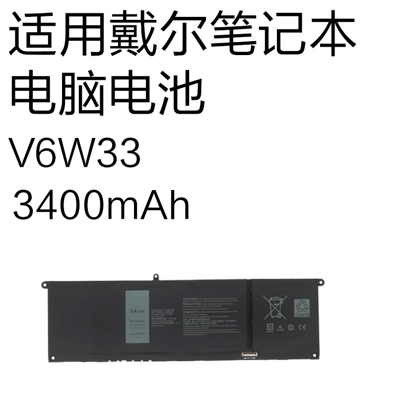 V6W33 is suitable for Dell Latitude 3320 3420 3520 Inspiron 3511 5410 laptop batteries V6W33 is suitable for Dell Latitude 3320 3420 3520 Inspiron 3511 5410 laptop batteries