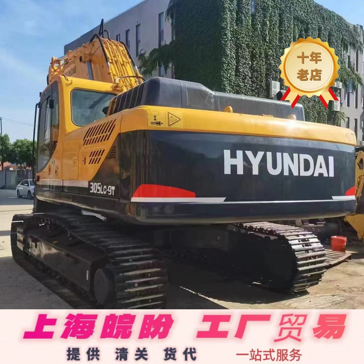 常年出口 提供货代 二手现代305挖掘机现代履带钩机挖掘机