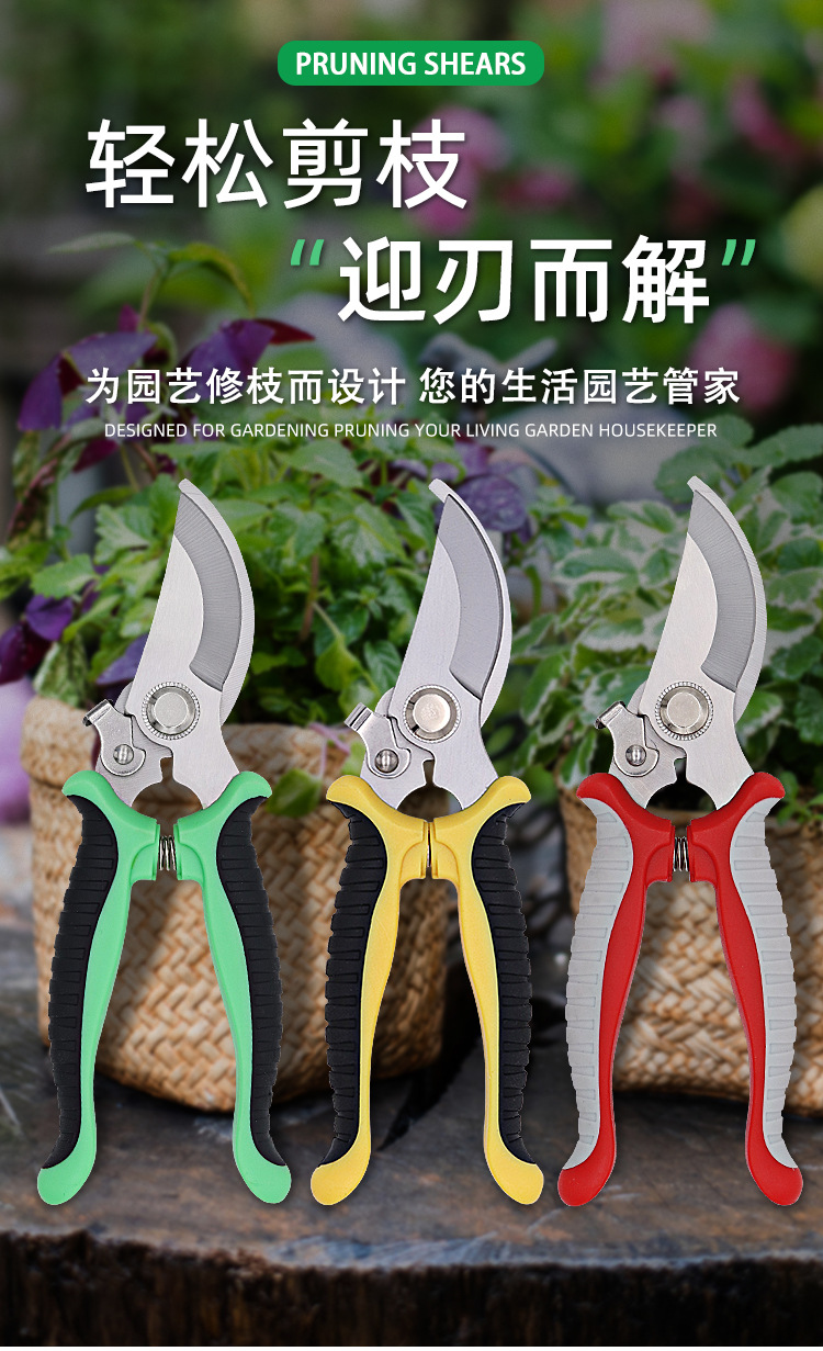 三色鸟嘴橡塑修枝剪_01