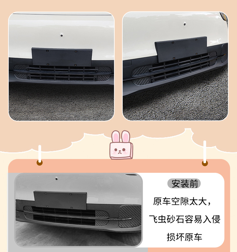 Suitable for 26 Models of Chery Qq3Ev, Detachable Insect-Proof Net, Water Tank Protection Dust-Proof Net, Automotive Accessories Modification Parts