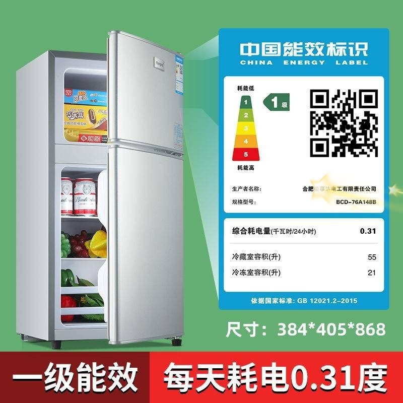 Haizhu 148L 空冷霜なしミニ Huabao 小型冷蔵庫小型家庭用冷凍冷蔵兼用レンタルルーム|undefined