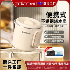 智博旅行用便携式烧水壶迷你小型电热水壶即时热可折叠一体不锈钢