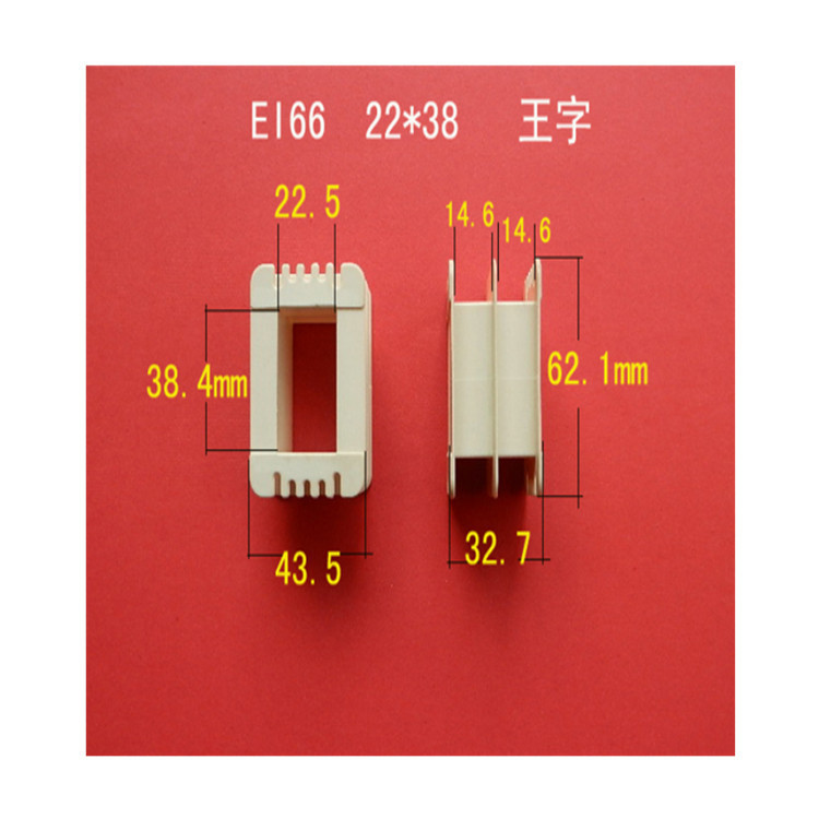 厂家低价直供低频EI 66  22*38王字环保增强尼龙变压器胶芯  骨架