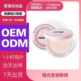 彩妆加工定制;唇釉;腮红、胭脂
