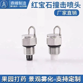 空气净化设备;喷嘴、喷头;植保机械