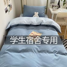 大学生宿舍单人六件套寝室床垫三件套床上用品被子被褥套一整套厂
