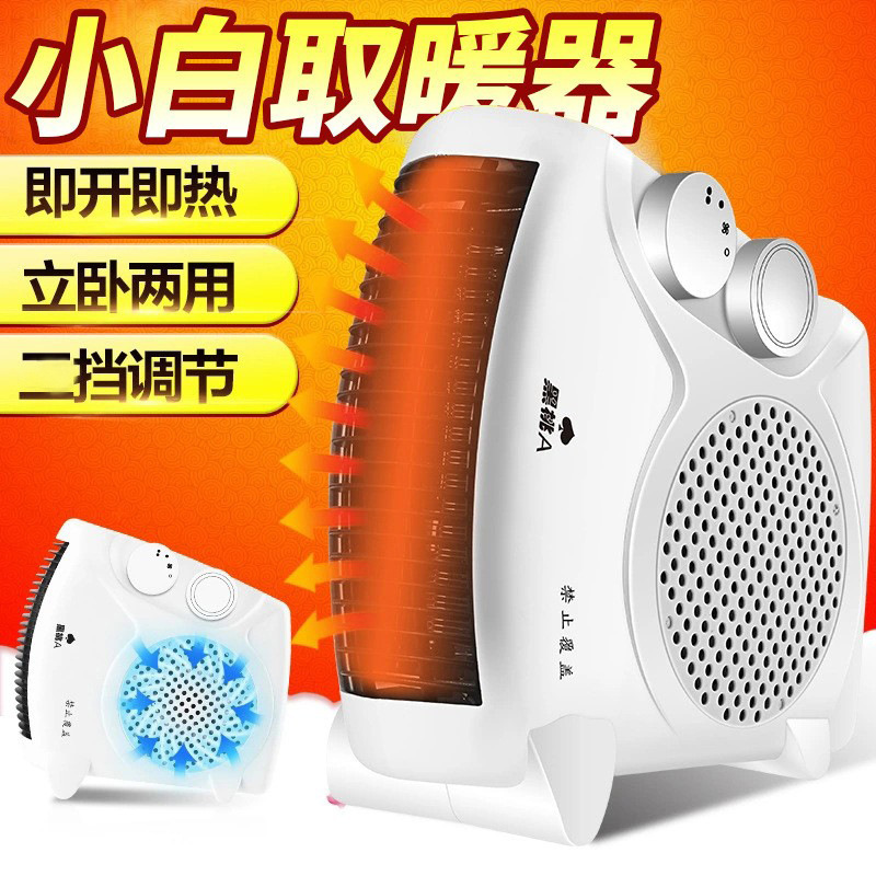家庭用省エネ・省電力暖房ファン小太陽ミニタイプオフィス暖房器振音同タイプ電気ヒーター卸売り|undefined