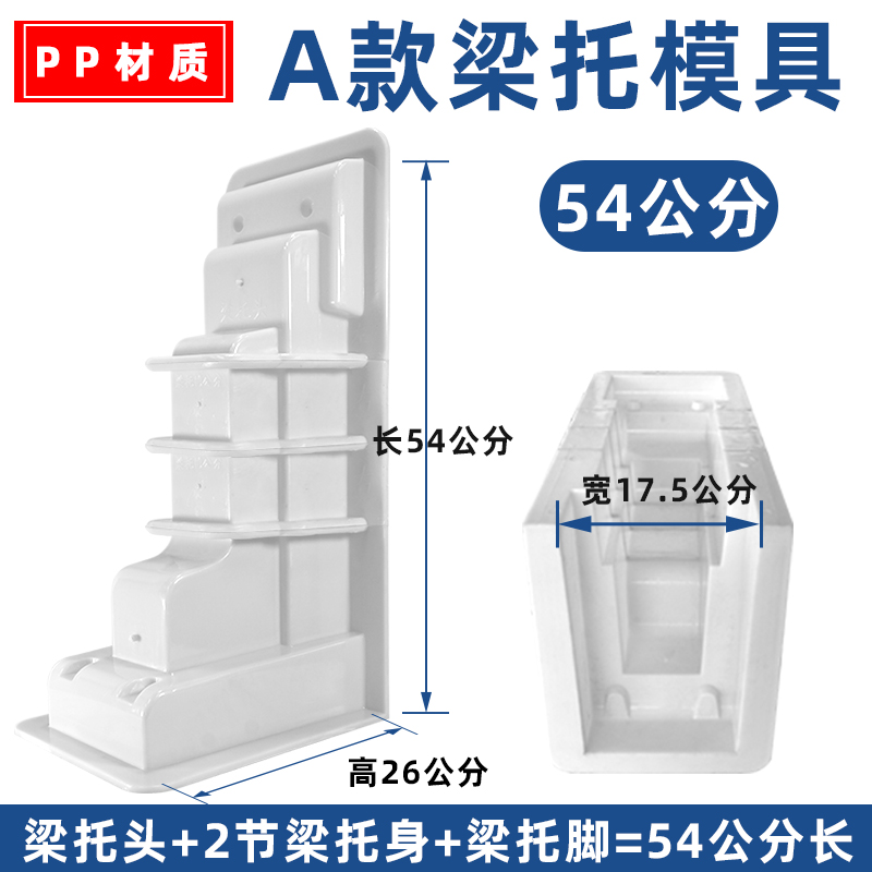 54cm 길이의 가정 장식 PP 소재