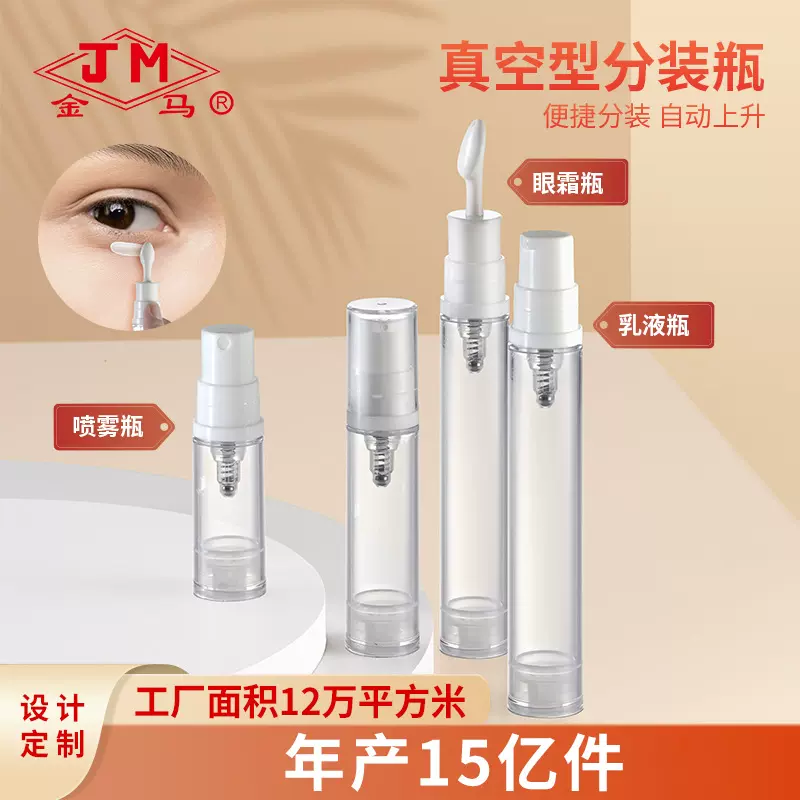 旅行真空10ml香水分装瓶水乳液眼霜酒精消毒小细雾化小喷雾瓶子