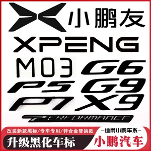 Xpeng P5/P7+/G6/G9/X9 M03 Qara Döyüşçü Qaraldılmış Avtomobil Loqosu Zərərsiz Üst Quraşdırma