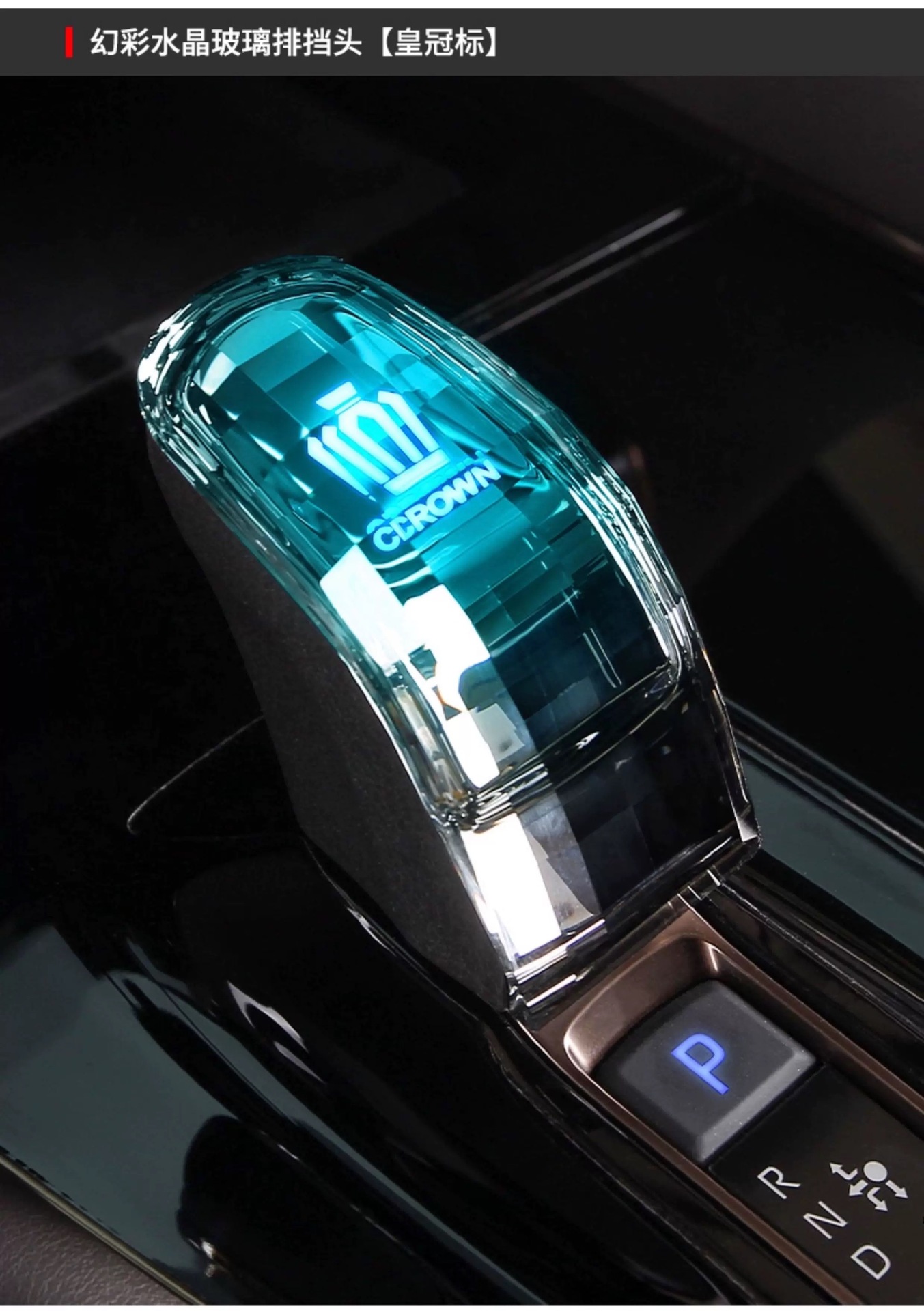 Suitable for 40 Series Toyota Alphard/Hiace/Avensis Crystal Gear Shift Knob Armrest