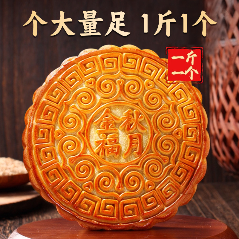 Five-Nut Handmade Cantonese-Style Barbecue Pork Mooncakes, Egg Yolk Lotus Paste Mooncakes, Bulk Dropshipping, Group Purchase, Mid-Autumn Festival Gifts Five-Nut Handmade Cantonese-Style Barbecue Pork Mooncakes, Egg Yolk Lotus Paste Mooncakes, Bulk Dropshipping, Group Purchase, Mid-Autumn Festival Gifts