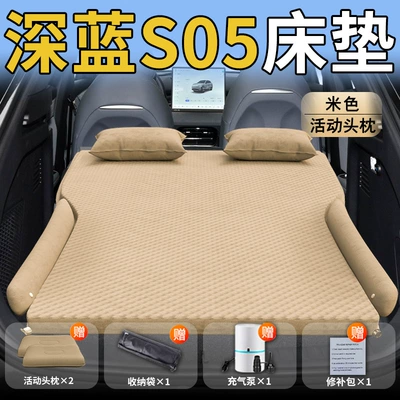 Vehicle-mounted inflatable bed — Mattress Car Trunk Inflatable Air - dark-blue-car-s0526-26-changan-dark-blue-s05-special-beige-movable-headrest-wave-point-wing-style