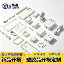 注塑加工开模双色精密模具塑料手机充电器外壳配件塑胶品定制定做