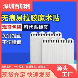 Cross-border seamless easy-to-pull glue hook and loop photo frame nail-free fixed paste hole-free non-damage wall picture magic buckle