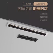 嵌入式格栅线条灯家用无主灯泛光灯客厅方形长条射灯全光谱高显色