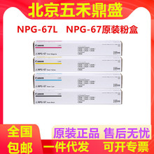 ԭ�b����NPG-67�ۺи��� ��׼��C3320L C3330 C3020 C3120L��ӡ�C