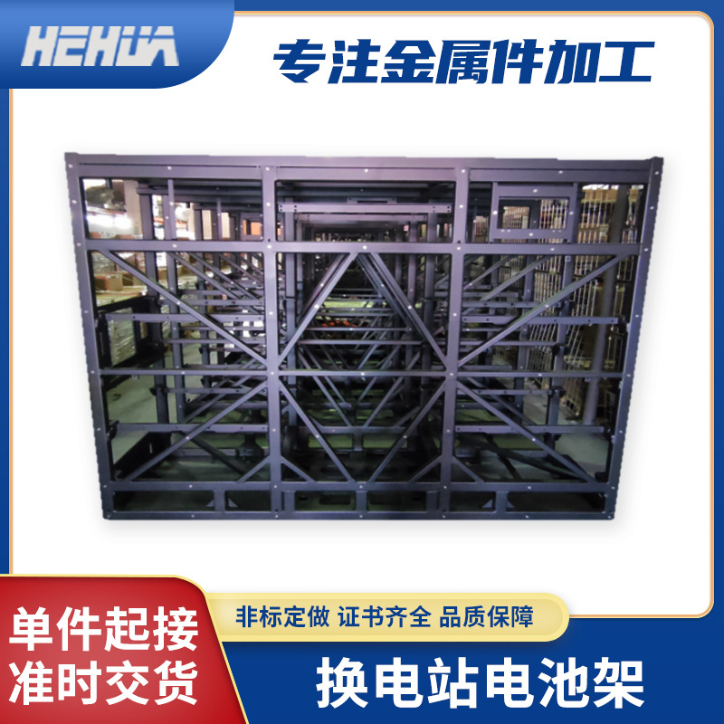 苏州新能源汽车换电站充电支架电动汽车充电桩电池架机械零件加工