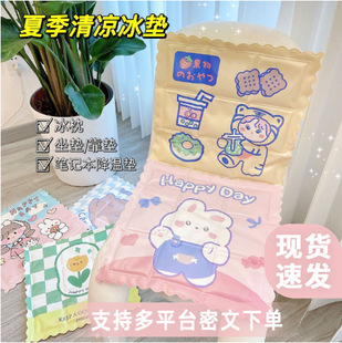 Cartoon Ice Mat Summer Cute Office Cold Cushion Gel Heat Dissipation New Ice Mat Student Fart Mat Summer Cool Mat