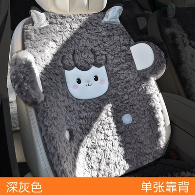Winter Special Cute Cartoon Car: Wool pad - dark-gray-single-backrest