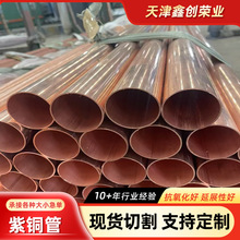 空调制冷管T2紫铜管空心厚薄壁铜管红铜管T3紫铜盘管高精度铜管