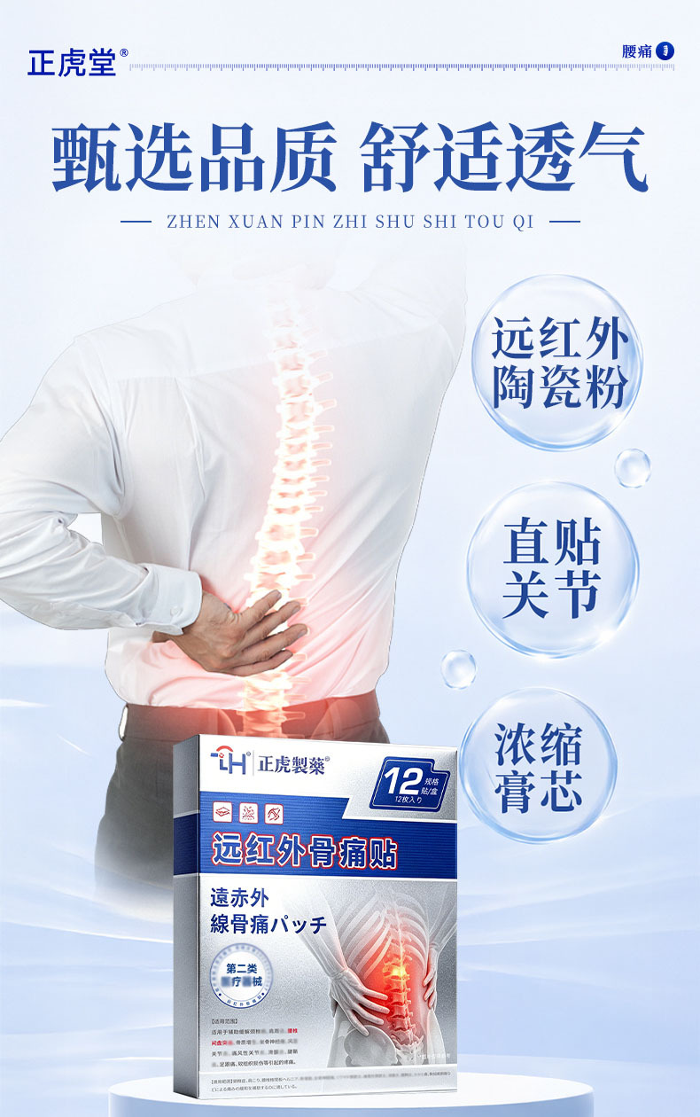 Far Infrared Lumbar Patch Warming Herbal Body Patch for Lower Back Care 12 Patches Per Box specifications