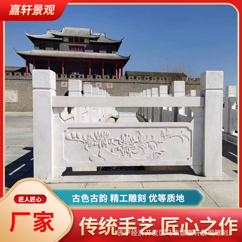汉白玉石栏板厂家货源河道桥梁围栏草白玉仿古雕刻石雕桥栏板批发