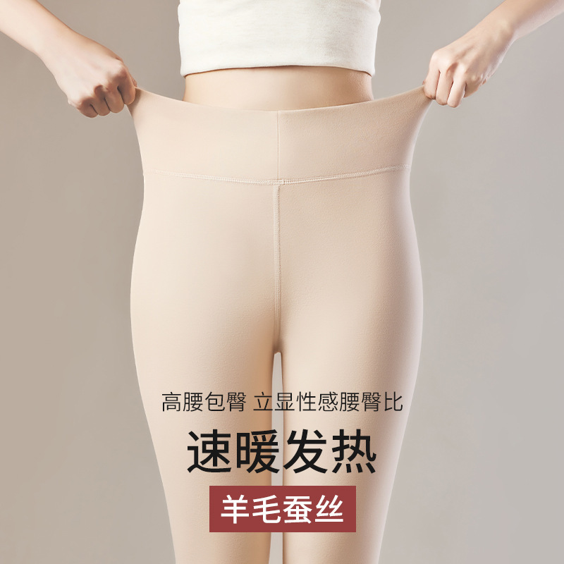 德绒蚕丝保暖裤女高腰羊毛加绒加厚无痕棉毛裤秋冬季内穿女士秋裤|undefined