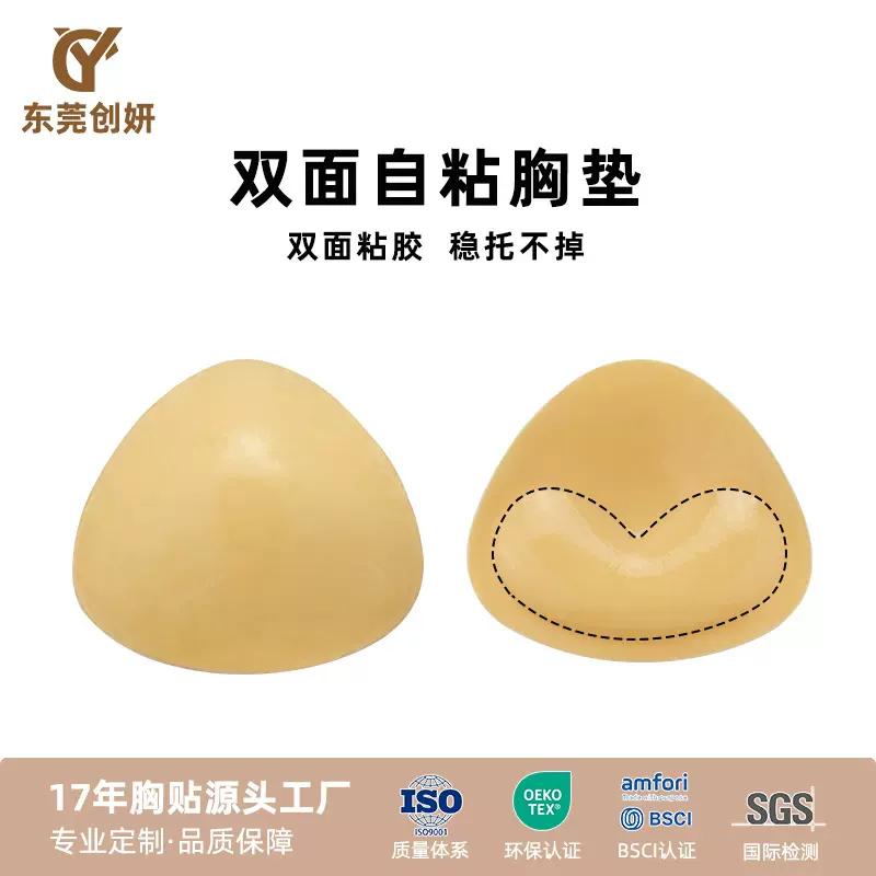 质价比比基尼胸垫辅料垫片加厚显大胸垫插片一片式内衣文胸垫胸垫