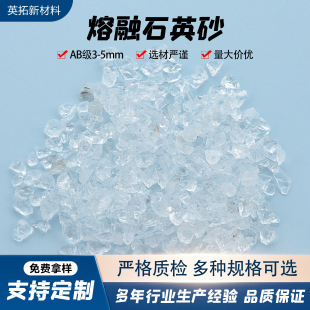 3-5mmAB������ʯӢɰ�џ�ʯӢɰʯӢ���Ͼ���͸��ʯӢɰ�S�����l