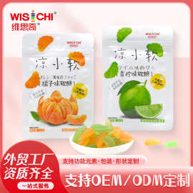 维思奇 橘片软糖VC香橙青柠水果软糖零食果胶糖果定制外贸工厂