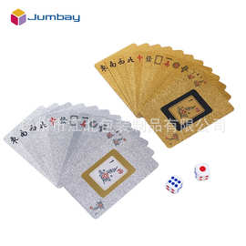 定制印刷塑料卡牌生产加工订制金箔银箔土豪银牌金牌麻将棋牌扑克