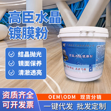 抛光粉水晶镀膜粉大理石抛光结晶养护上光石材翻新保养清洁结晶粉