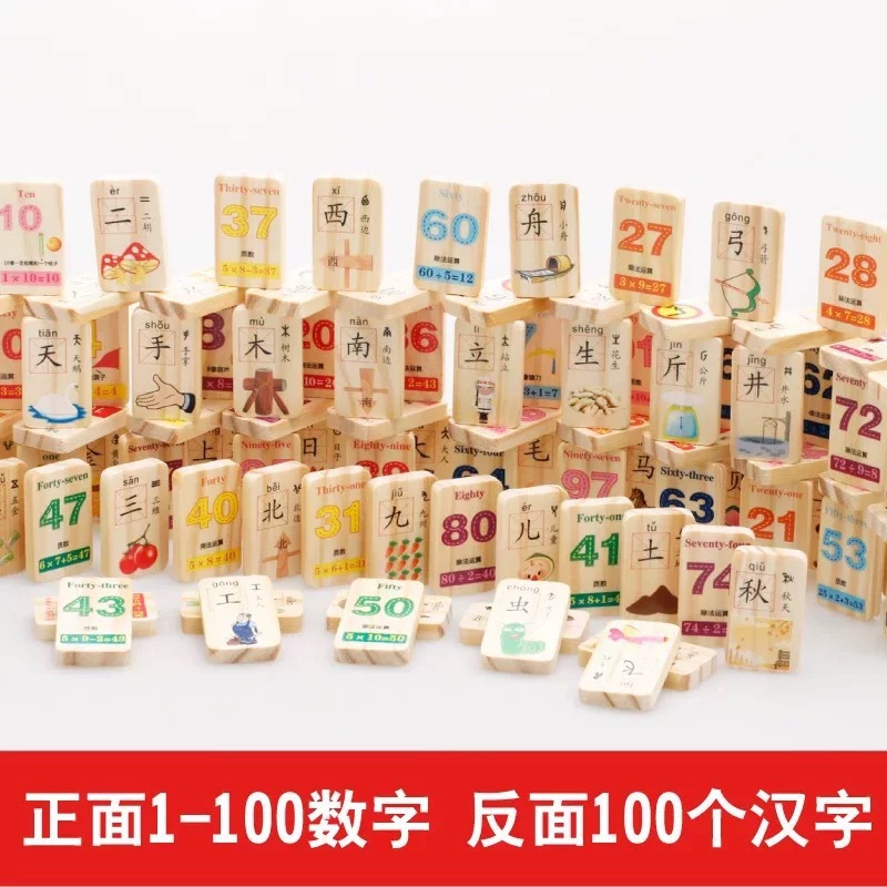 Informática para niños dominó 100 unidades logotipo del coche dominó rompecabezas educación temprana bloques de construcción Juguetes